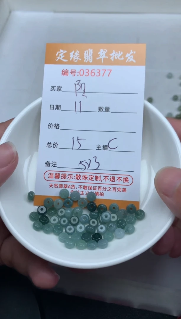 【闪购商品】翡翠散珠翡翠散珠