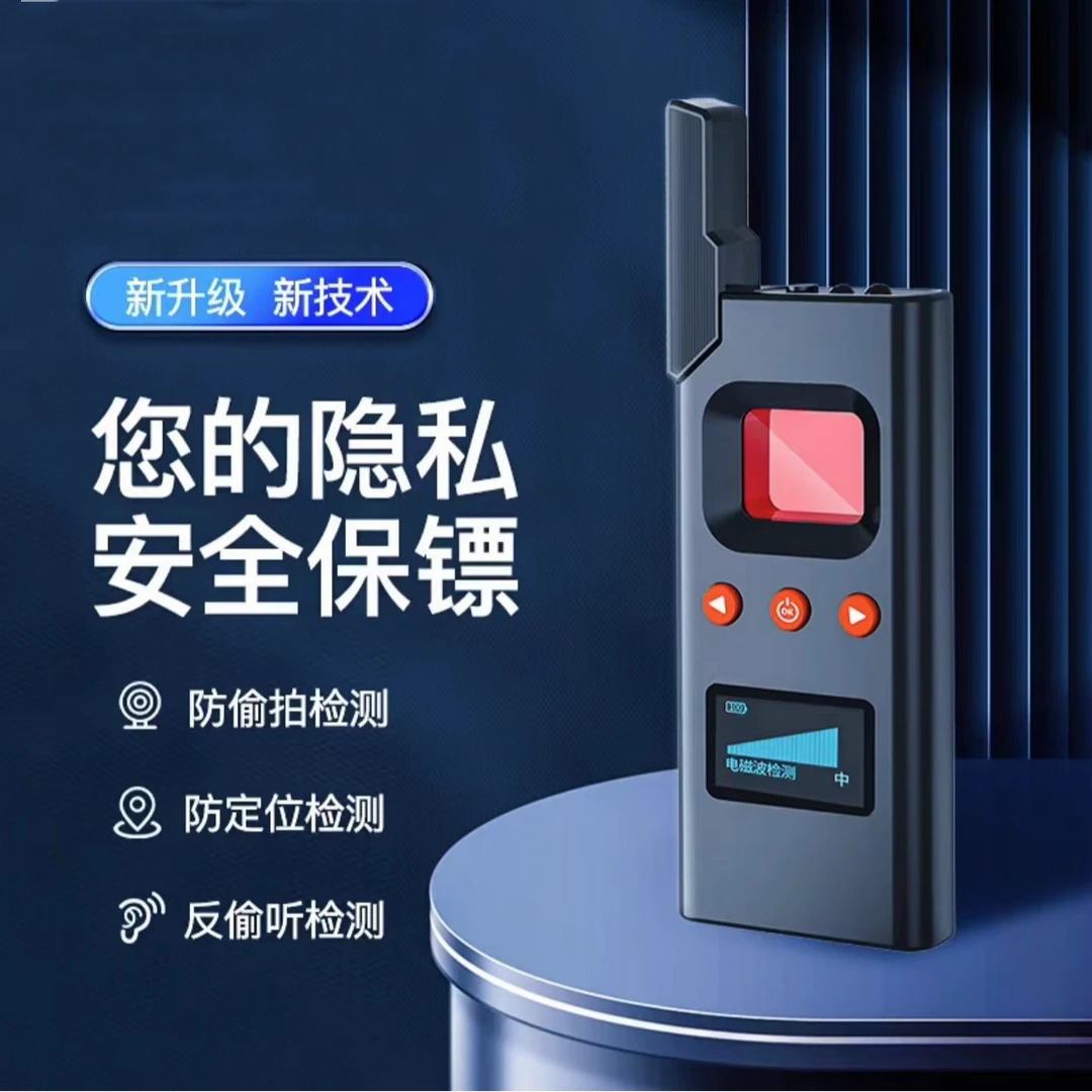 迪斯卡威DS618防红外线摄像头探测器防跟踪神器GPS定位扫描检查