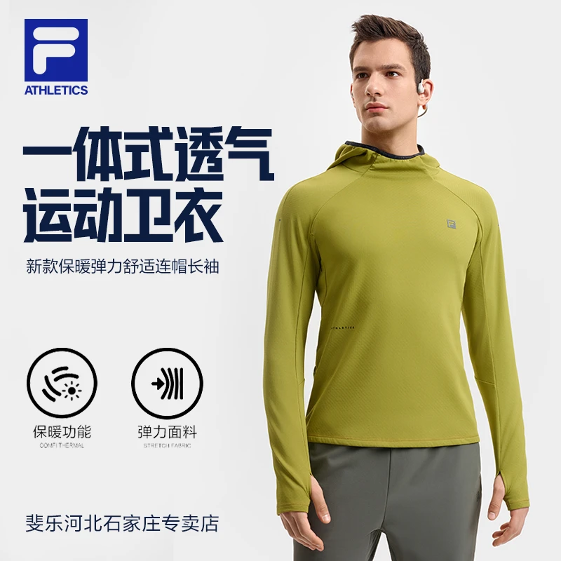Fila/斐乐男士【一体式透气孔运动卫衣】新款保暖弹力舒适连帽长袖