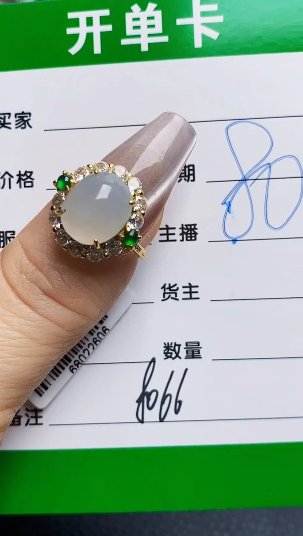 银S925镶嵌戒指翡翠8066