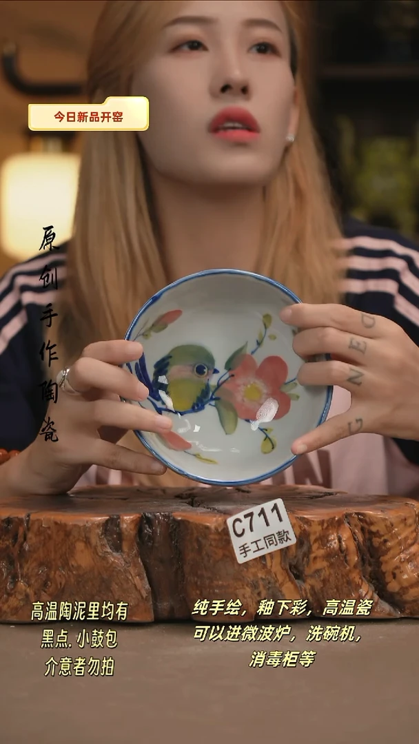 其他C711新十二器瓷器