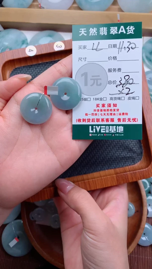 颈饰未镶嵌翡翠L*L天然翡翠平安扣吊坠