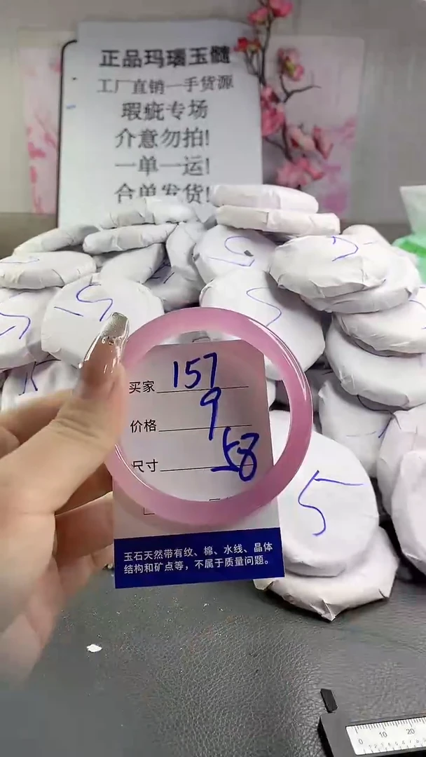 玛瑙/玉髓手镯未镶嵌157