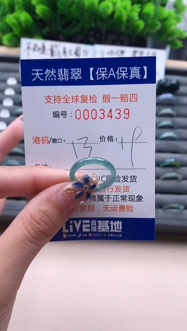 未镶嵌戒指翡翠天然  3439