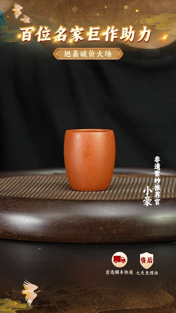 茶杯紫砂 宜兴紫砂茶杯