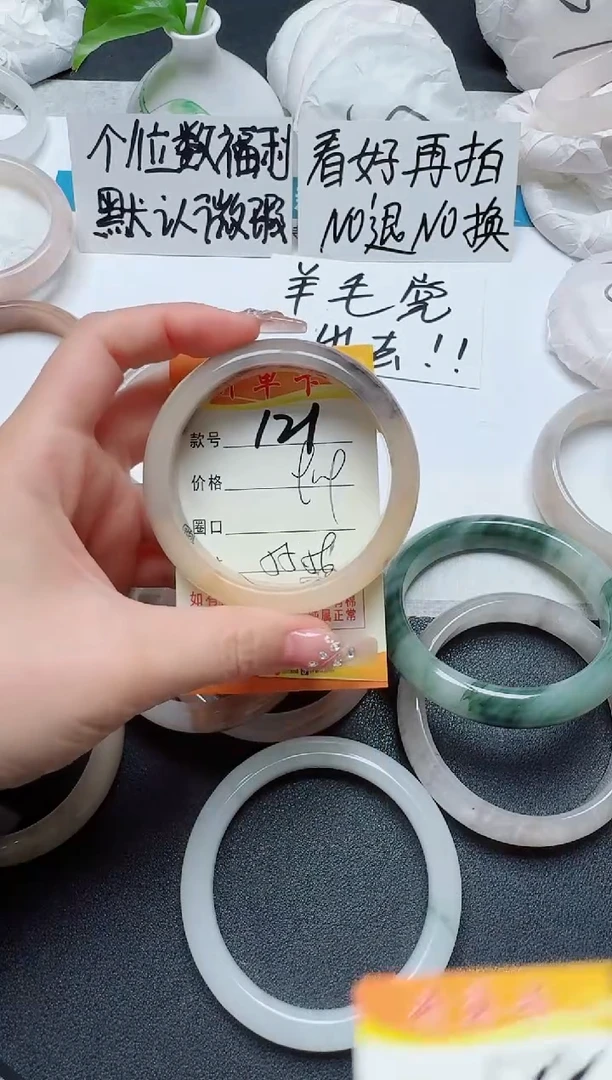 【闪购商品】石英质玉手镯未镶嵌121
