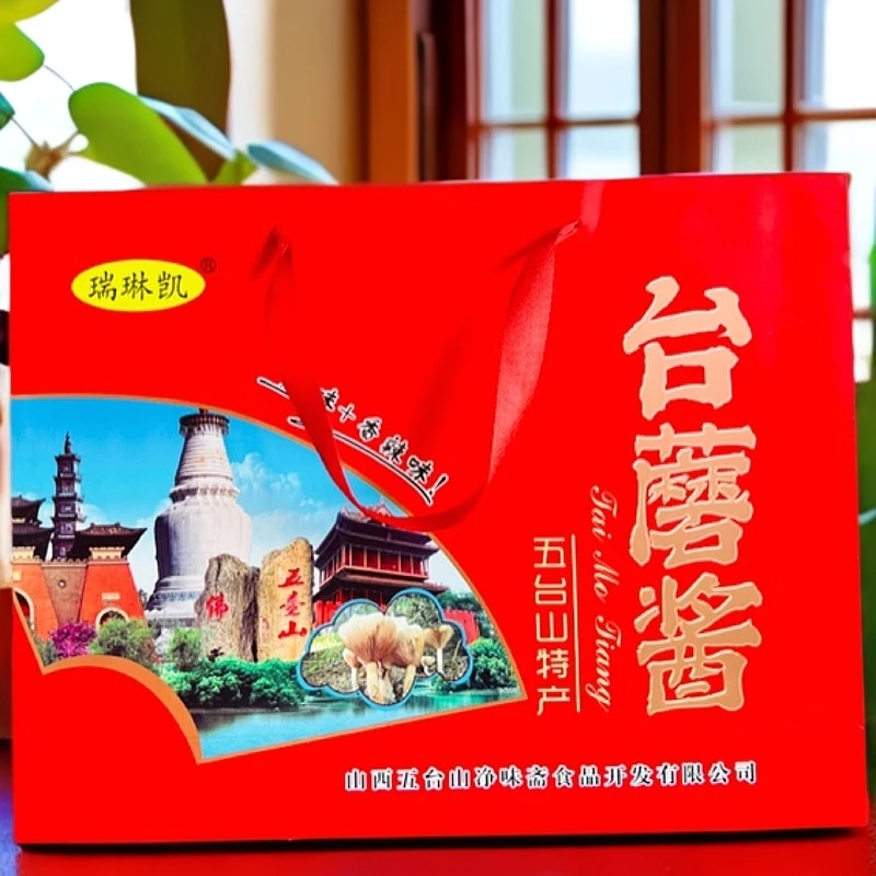 五台山台蘑酱礼盒