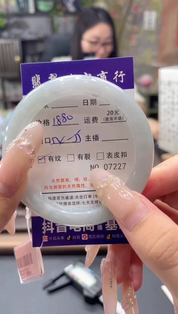 未镶嵌手镯翡翠07227****