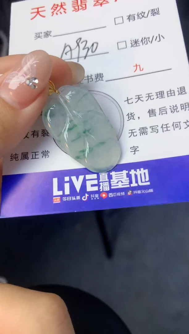 颈饰18K金镶嵌翡翠天然缅甸a货翡翠百元以上9元证书费自理
