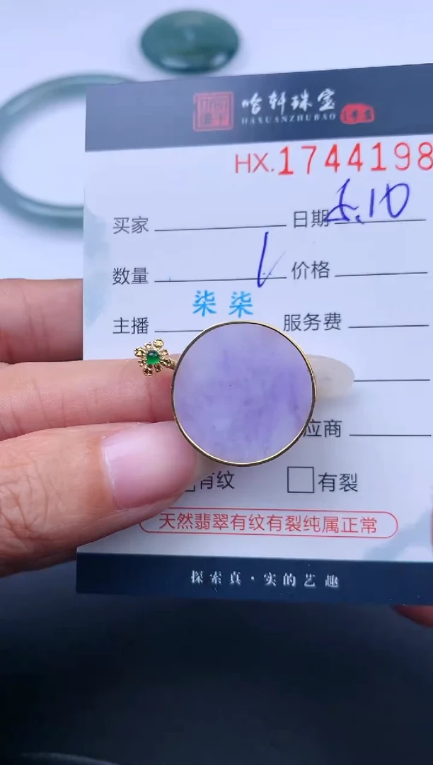 翡翠挂件未镶嵌哈轩 挂件1