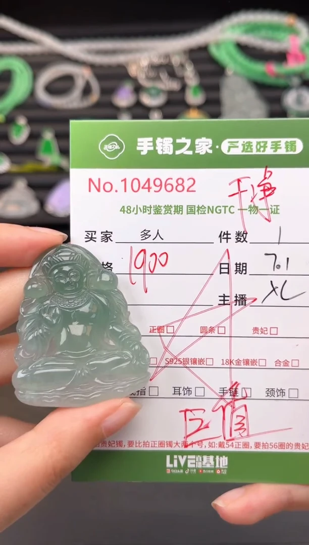 翡翠未镶嵌颈饰多人