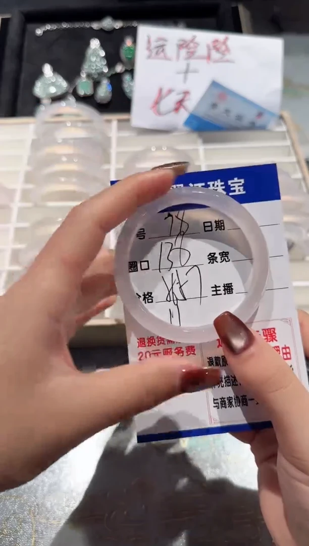 手镯玛瑙/玉髓未镶嵌78-56.57