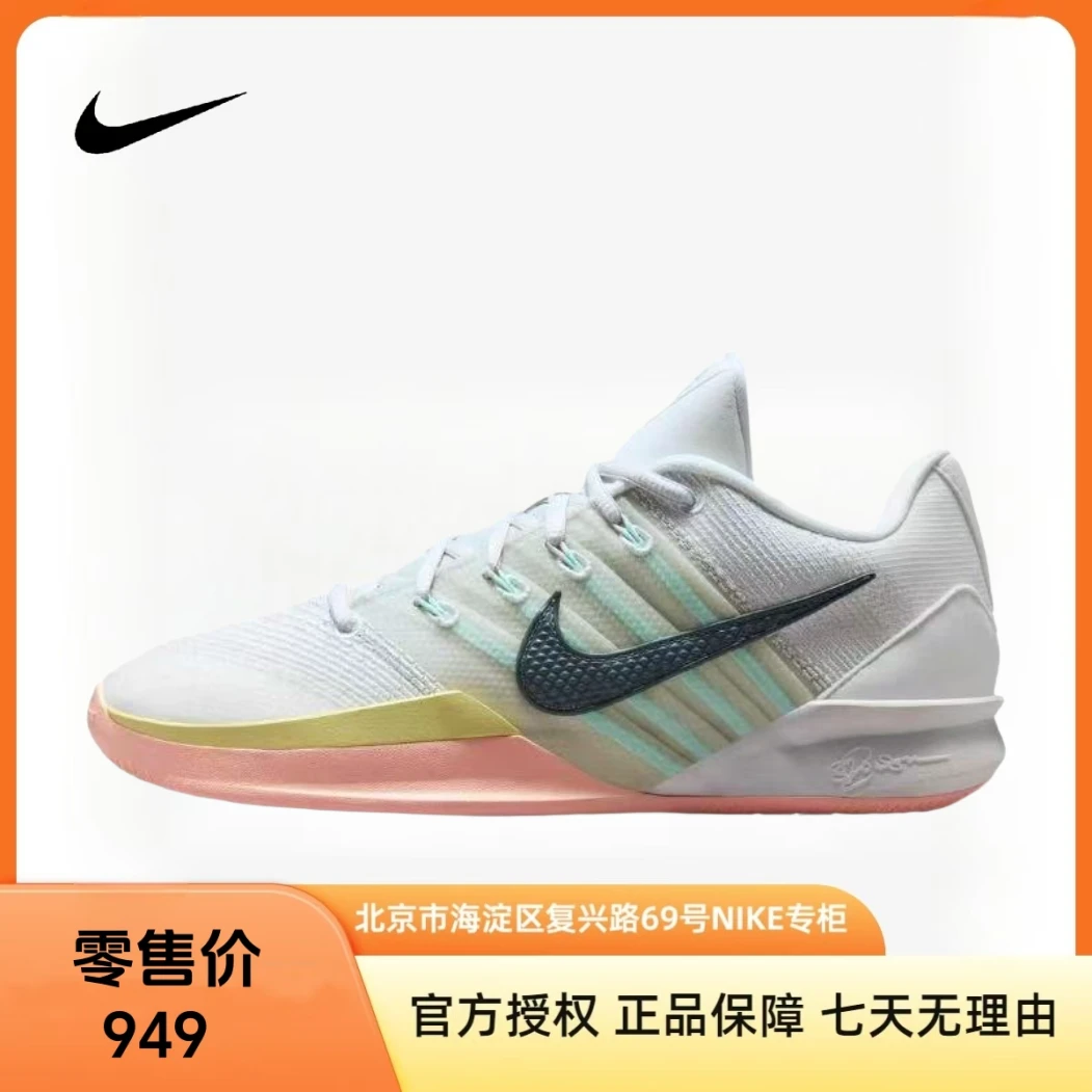 NIKE耐克【京】SABRINA 3 EP实战篮球鞋HF2882-100