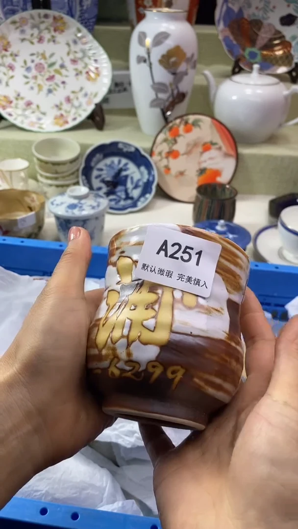 件用****1瓷片 默认微瑕 完美慎入251