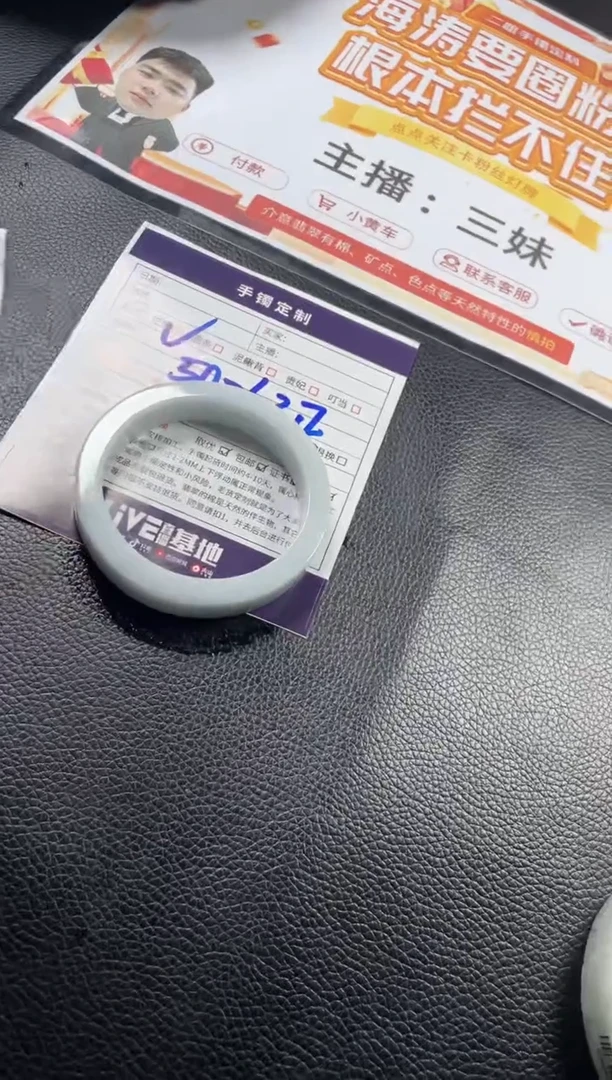 【闪购商品】定制翡翠手镯未镶嵌AXLSZ-05@DZS