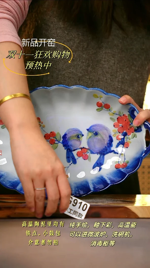 其他G910陶然集器瓷器