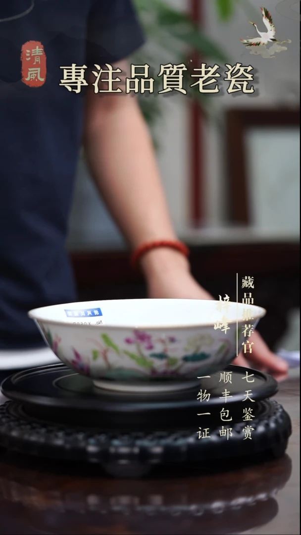陶瓷用****1粉彩赏碗11111110