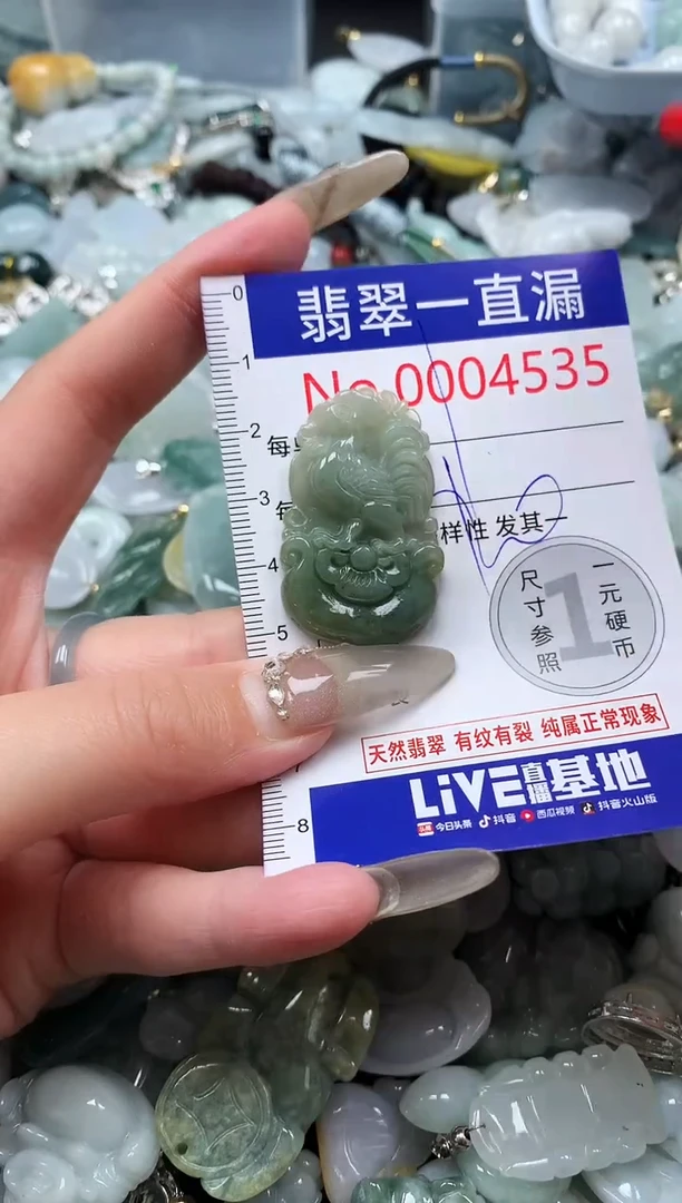 【闪购商品】翡翠吊坠(不含链)未镶嵌4535