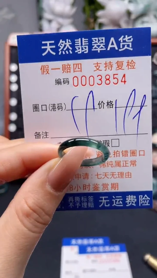 未镶嵌戒指翡翠19*3854