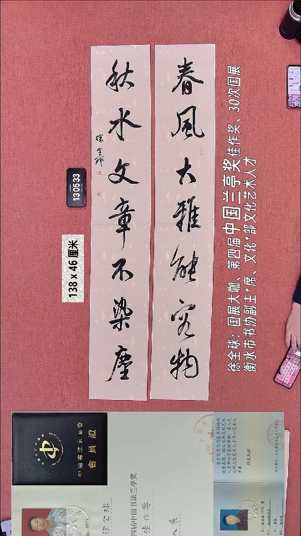 书法283    徐老师书法作品