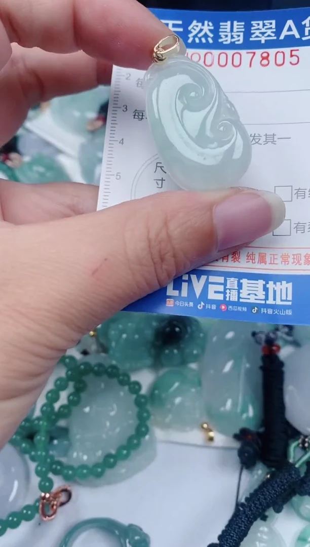 颈饰未镶嵌翡翠00007805