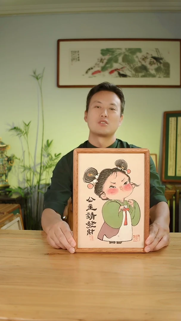 国画张小菲手绘公主请发财