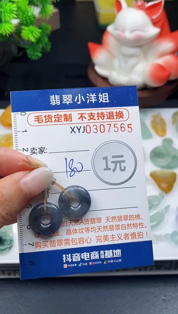 未镶嵌定制翡翠毛货商品 不退换/ 7565