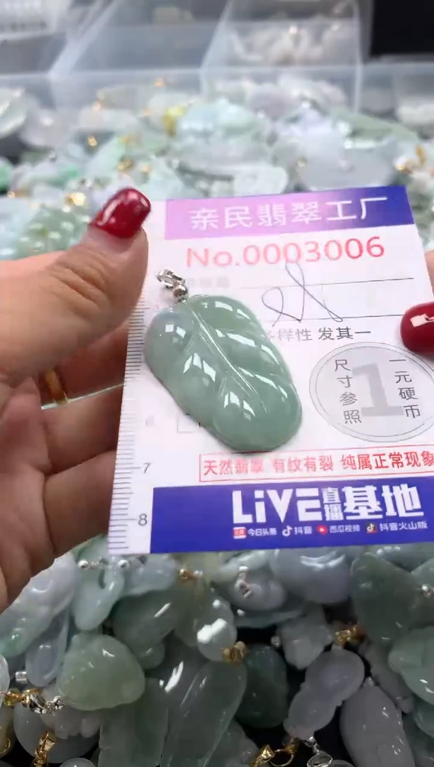 吊坠(不含链)未镶嵌翡翠3006
