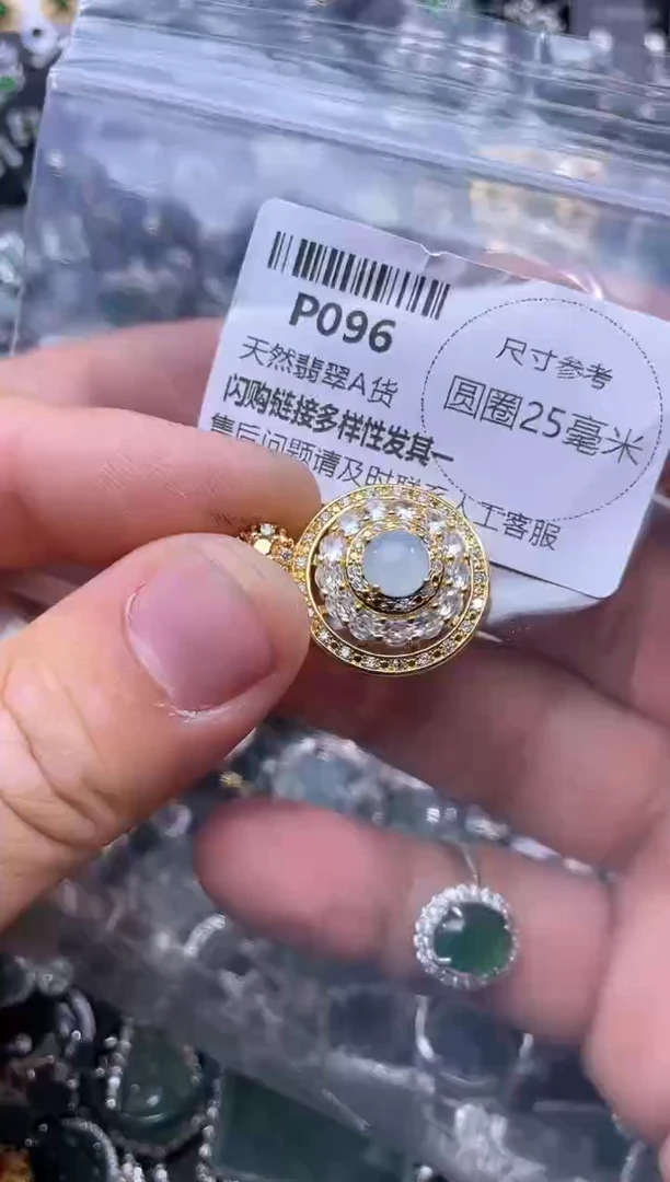【闪购商品】翡翠颈饰未镶嵌P096吊坠