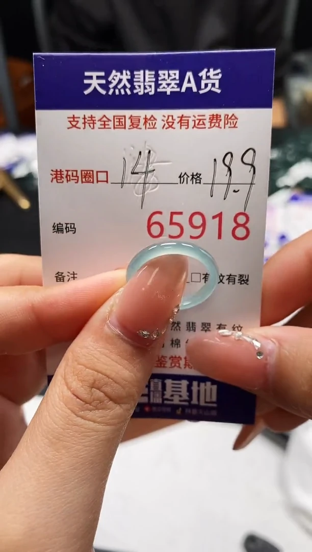 未镶嵌戒指翡翠天然A货翡翠5918