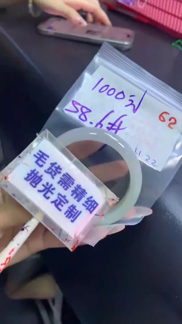 【闪购商品】定制翡翠未镶嵌毛货需精细抛光62+手镯58+1000元