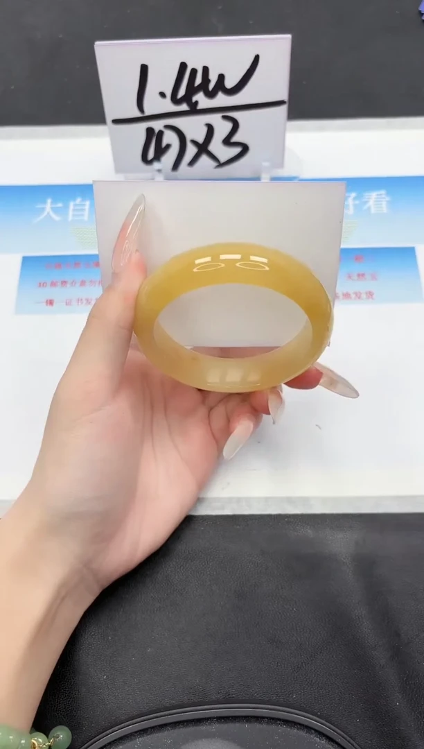 未镶嵌手镯石英质玉125-57.1