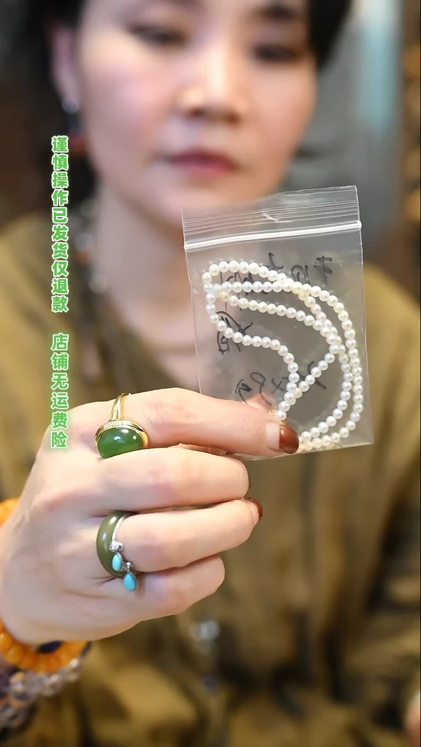 【闪购商品】淡水珍珠颈饰未镶嵌定向 阳光明媚