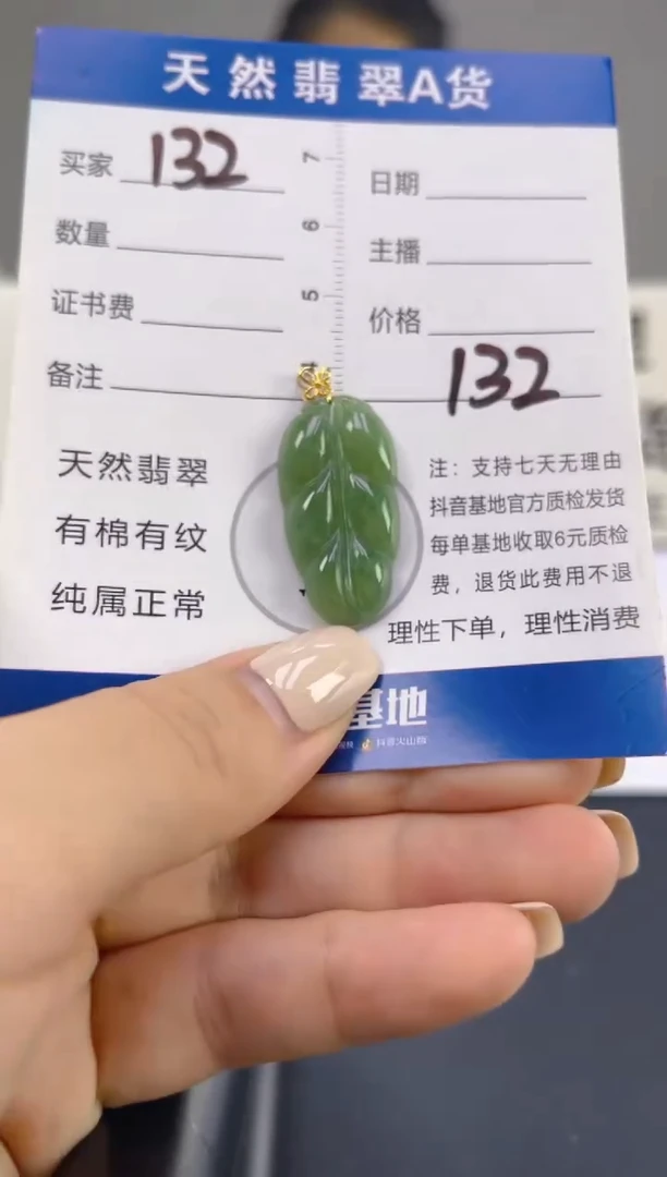 翡翠18K金镶嵌颈饰天然A货翡翠   132