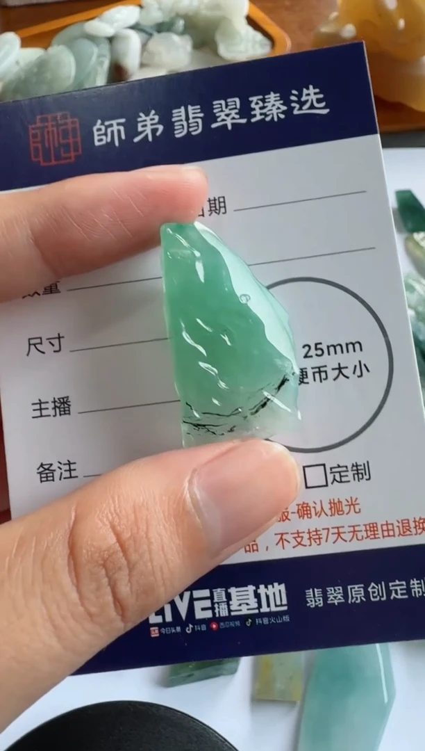 定制翡翠未镶嵌四*料子雕刻（打磨包工)