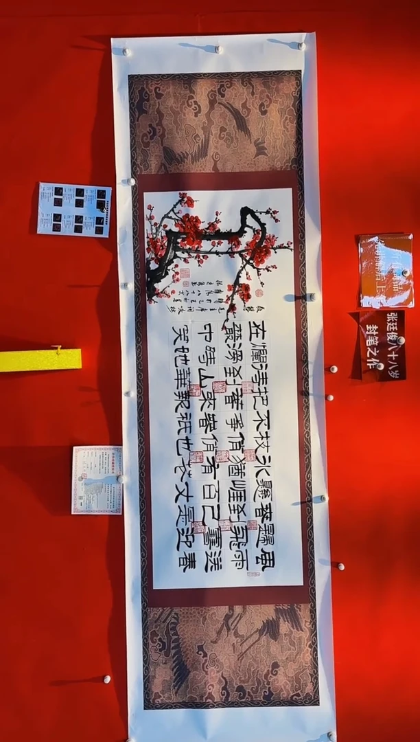 【闪购商品】书法《咏梅》张廷俊老师