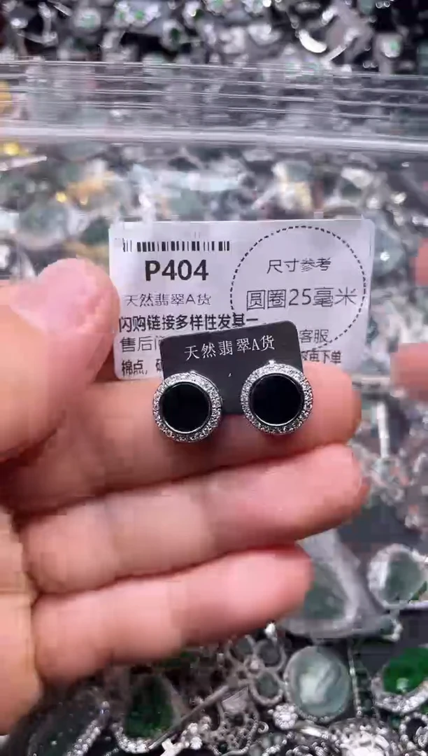 翡翠未镶嵌颈饰P404耳钉