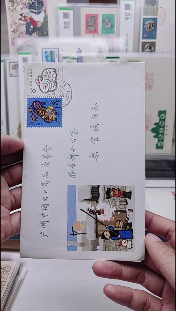辞旧迎新封   兔-虎