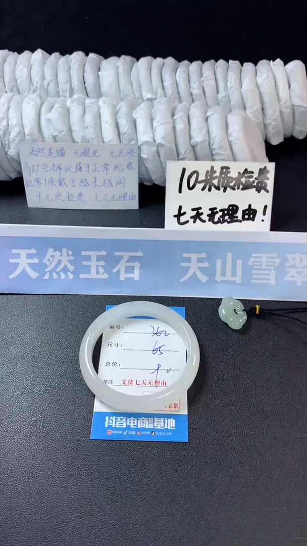 【闪购商品】石英质玉手镯未镶嵌A362