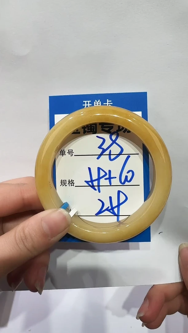 未镶嵌手镯石英质玉38   59-60