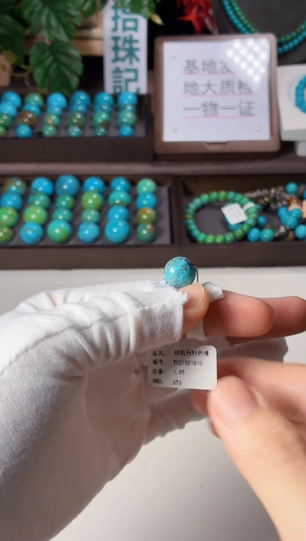 未镶嵌绿松石吊坠1