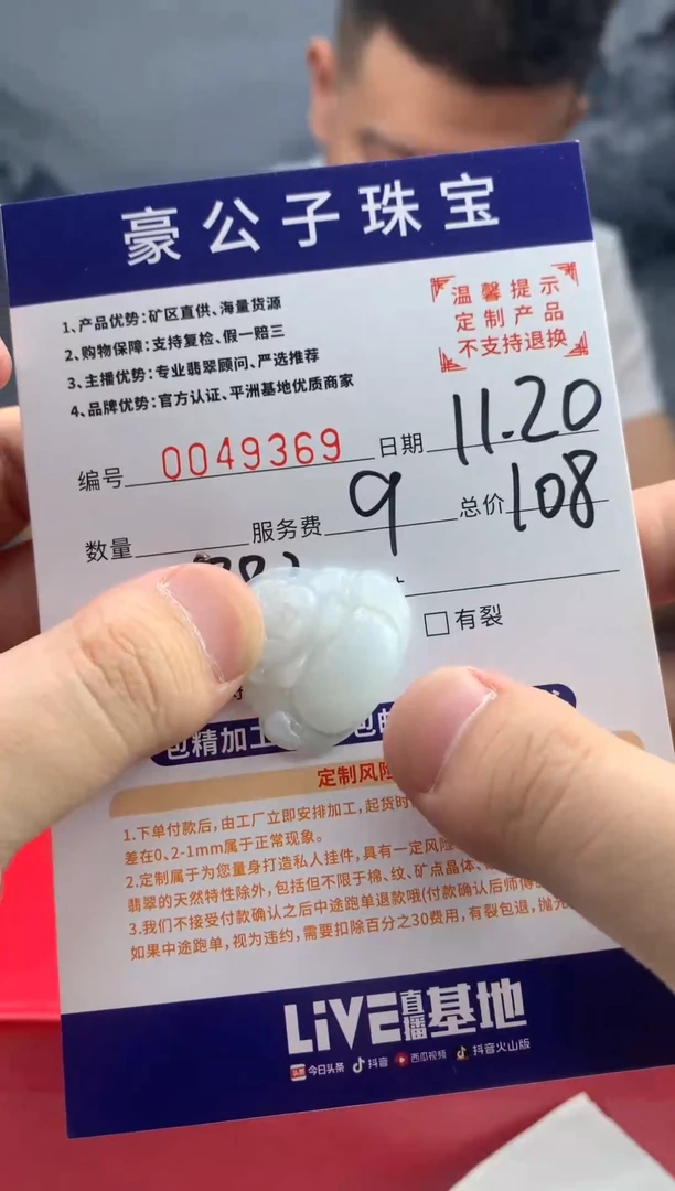 未镶嵌定制翡翠丹*@49369（发货一件}