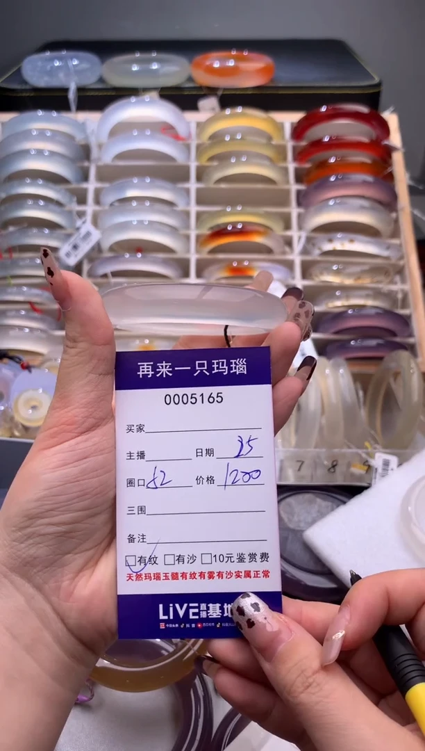 手镯玛瑙/玉髓未镶嵌5165