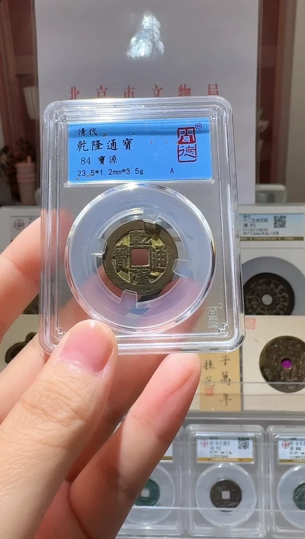 铜ll乾隆开盒不退不换