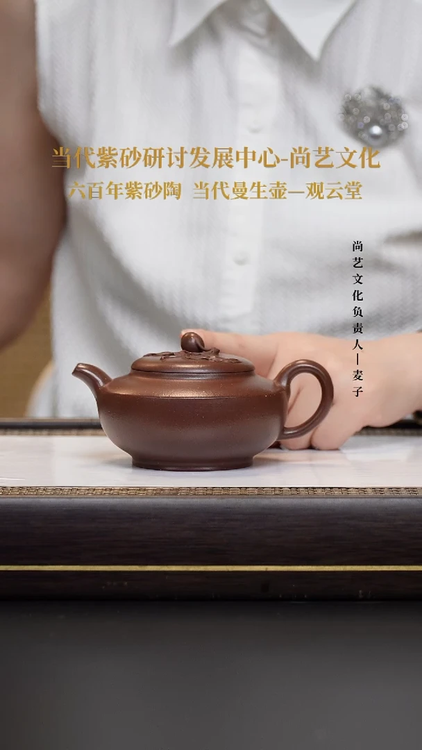 茶壶紫砂春桃 紫泥 FWH