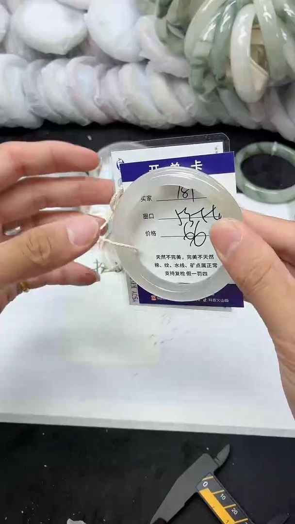 石英质玉手镯未镶嵌189