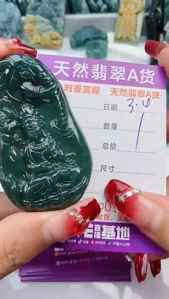 【闪购商品】翡翠颈饰未镶嵌