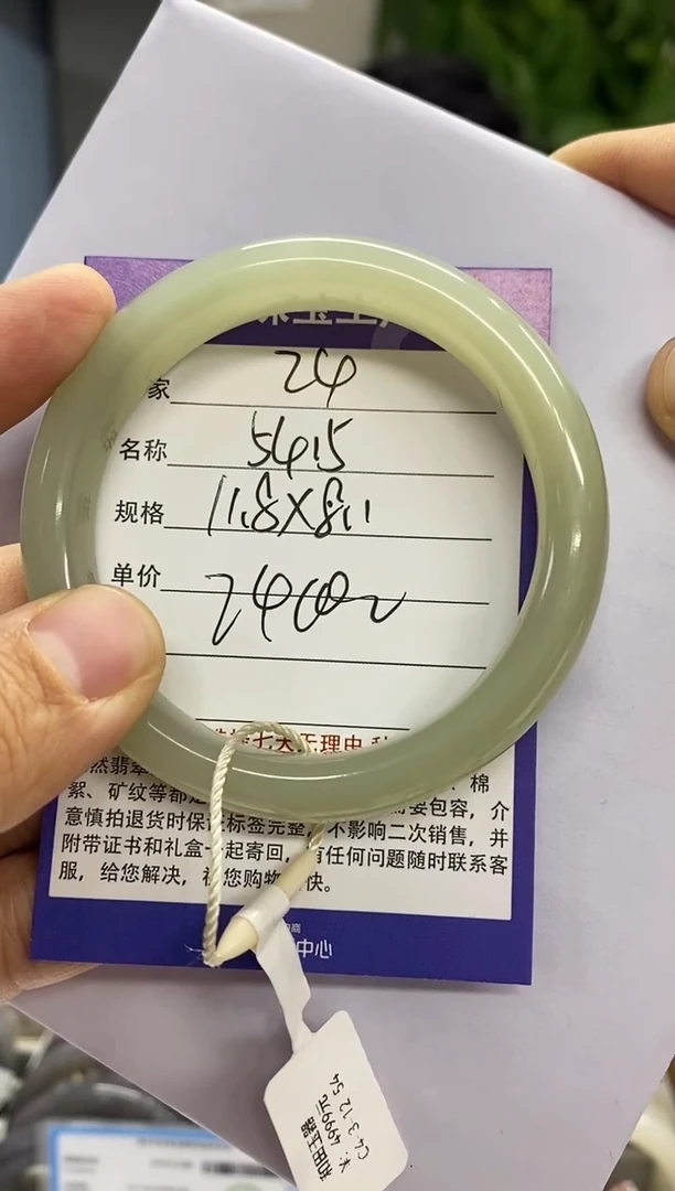 【闪购商品】和田玉手镯未镶嵌24微色差