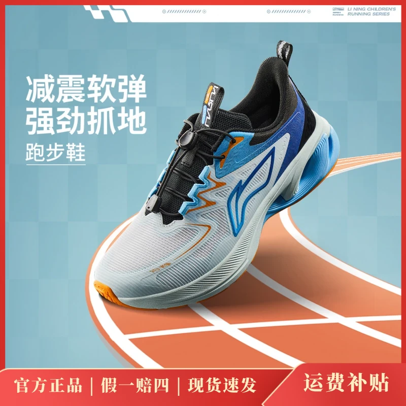 李宁儿童跑步鞋男中大童2025新款反光减震回弹透气百搭潮款运动鞋