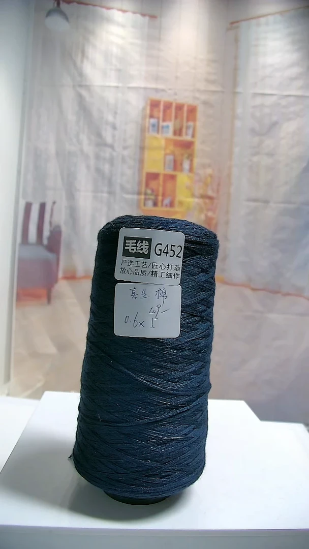 【G452藏蓝】真丝棉线1桶(0.6斤) (适用8号针)